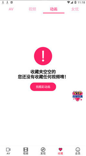 啪哩噼哩最新轻量版