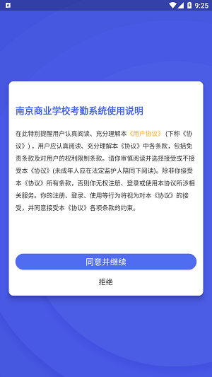 商?？记谥?/></p><h3>《商?？记谥帧奋浖瀯荩?/h3><p>1)提高工作效率：簡化了考勤流程，減少了手動操作和繁瑣的事務處理時間，提升了教職工的工作效率，讓他們更專注于<a style='color: #26c472;' href='/heji/38.html' target='_blank'>教學</a>和管理工作。
</p><p>2)保證考勤準確性：由于自動化管理和實時數據統計的支持，能夠準確記錄每位教職工的考勤情況，減少考勤誤差和爭議。
</p><p>3)節省成本：不需要額外的硬件設備和成本投入，只需連接校園網的手機即可完成考勤操作，降低了考勤管理的成本。
</p><p>4)提供數據分析支持：提供了數據統計和分析功能，可以生成各類考勤報表和圖表，為決策者提供數據支持，優化教學和管理策略。
</p><h3>《商?？记谥帧沸【幒喸u：</h3><p>1、輕松管理考勤：簡潔易用的界面<a style='color: #26c472;' href='/heji/98.html' target='_blank'>設計</a>，讓教職工能夠輕松進行考勤管理操作，無需復雜的培訓和<a style='color: #26c472;' href='/heji/8.html' target='_blank'>學習</a>即可上手使用。
</p><p>2、提升用戶體驗：注重用戶體驗，界面友好、操作簡單、功能明確，讓用戶在使用過程中感受到便捷和舒適，提升了用戶滿意度。
</p>                    </div>
                </div>

                <!-- app介紹結束 -->

                <div class=