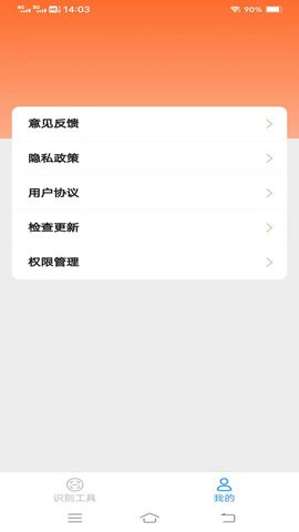 超乐测量仪