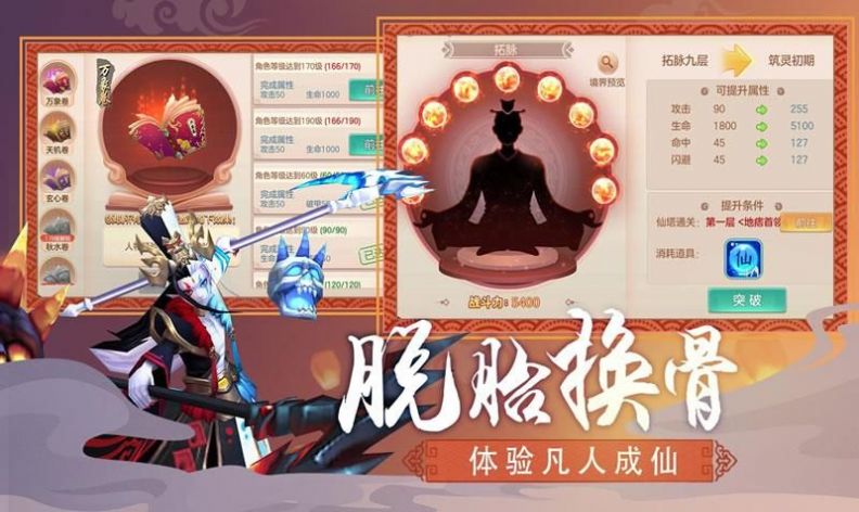 御龙弑天之仙凡录