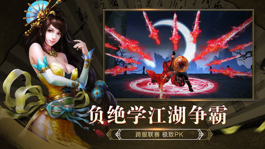 凡人成仙录