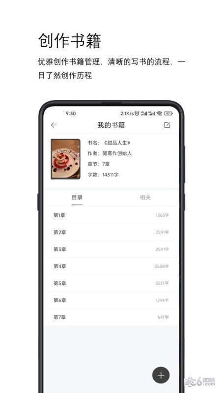 简写作