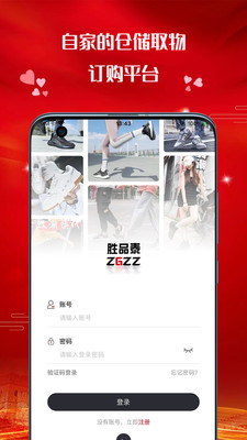 胜品泰订购