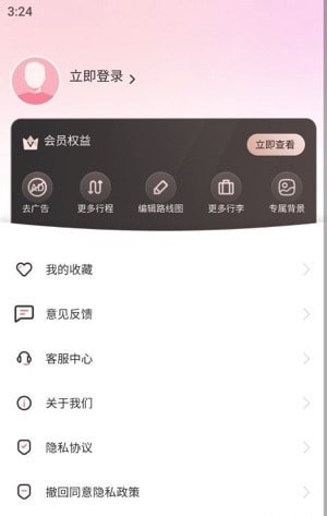 自由行规划