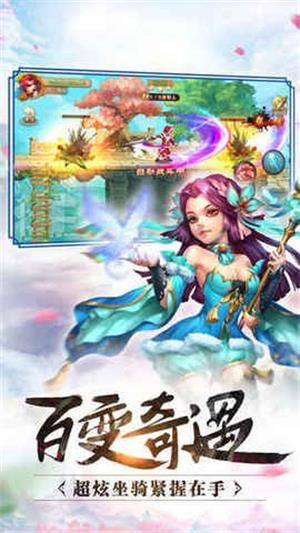 扶搖仙女修仙記