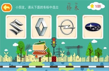 多多认车标儿歌