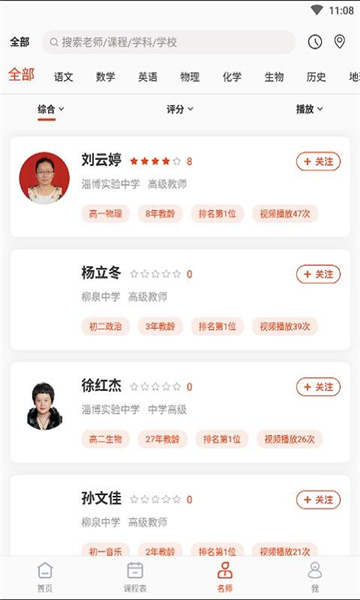 纽扣课堂