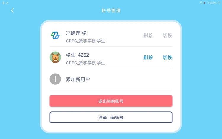 粤教翔云