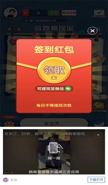 答题梦想家