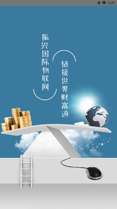云商贸新版本