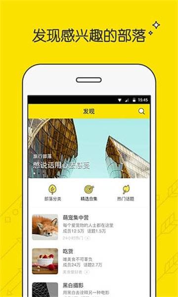 兴趣部落篝火旁