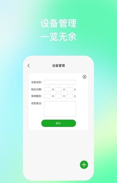 手机性能助理app