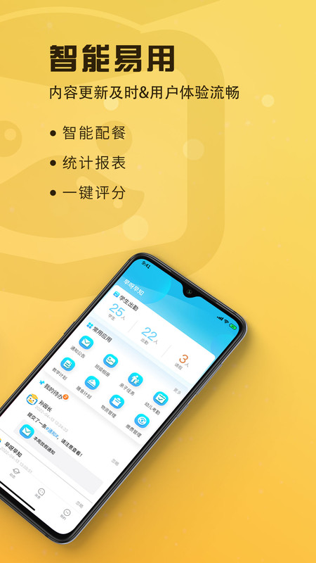 早呀早知最新版
