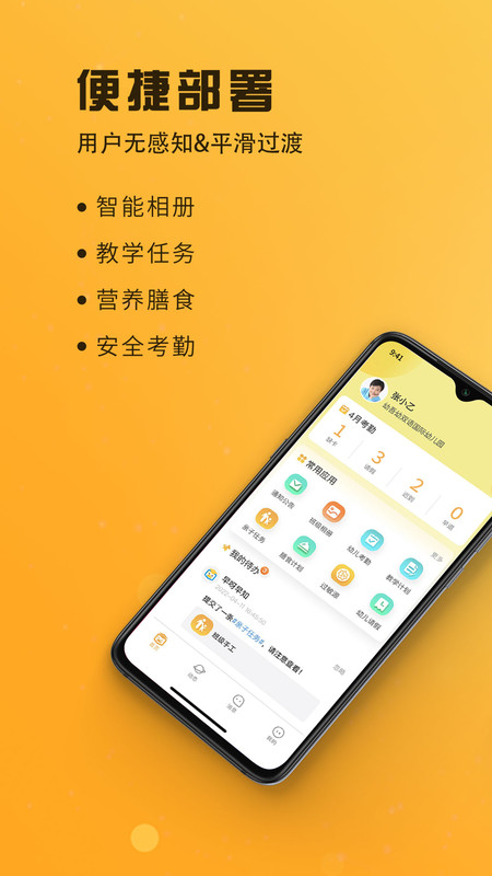 早呀早知最新版