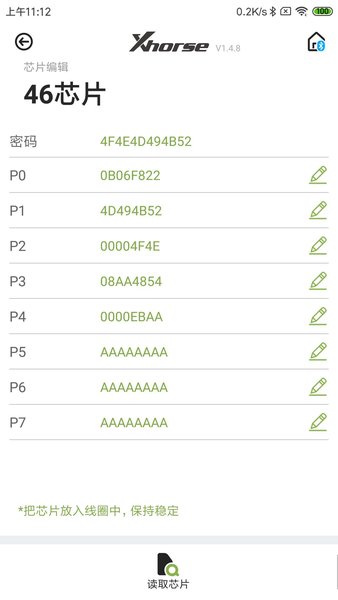 Xhorse最新版