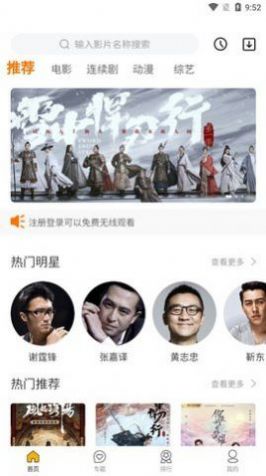 幻风影视app