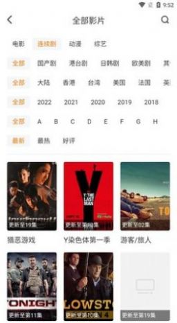 幻风影视app