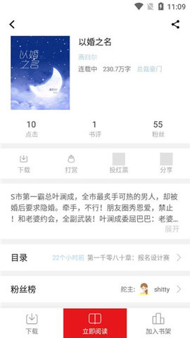 春水小说最新版