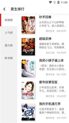 春水小说最新版