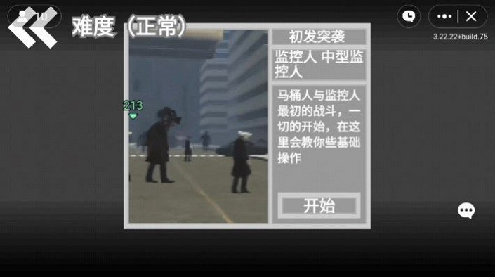 马桶人逆袭沙盒模组