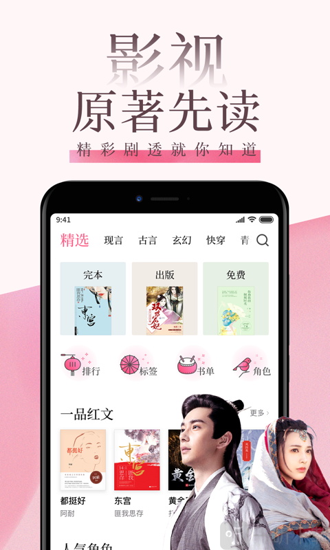 红柚读书软件