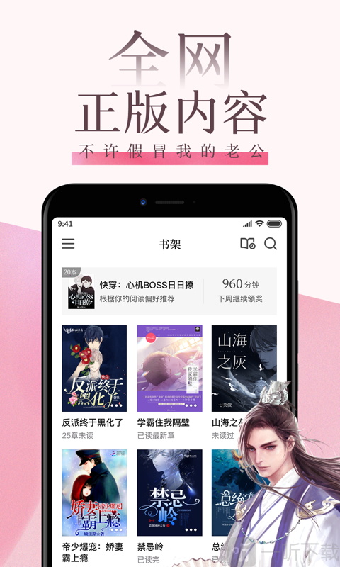 红柚读书软件