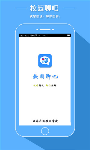 聊吧最新版