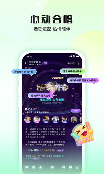伴唱交友软件