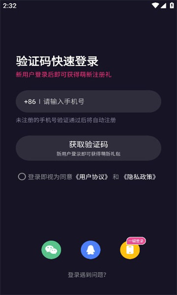 伴唱交友软件