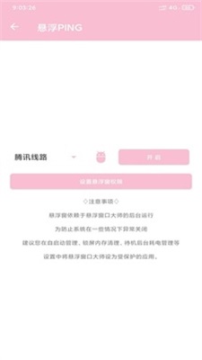 悬浮窗口大师