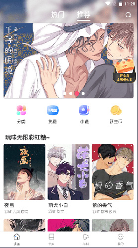 蛙漫免费阅读