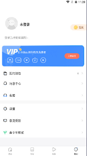 蛙漫免费阅读