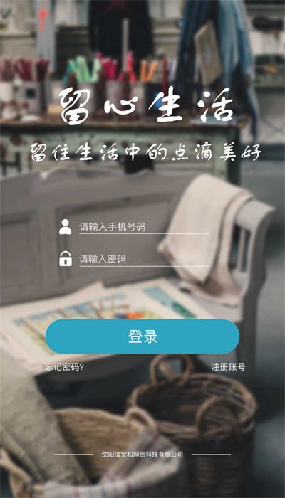 治愈星球最新版