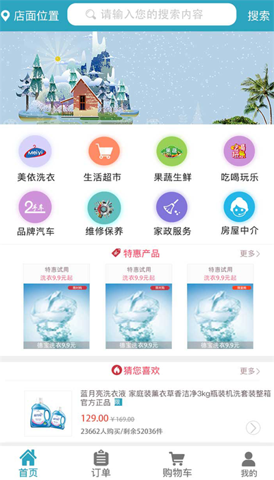 治愈星球最新版