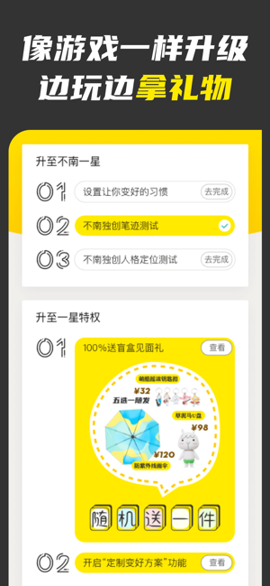 不南交友最新版