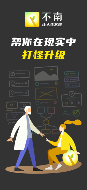 不南交友最新版