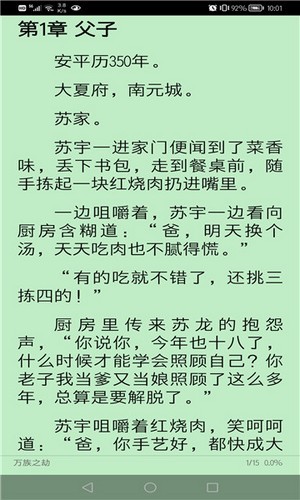 文渊阁app