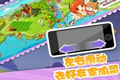 QQ农场