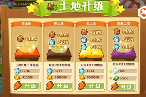 QQ农场