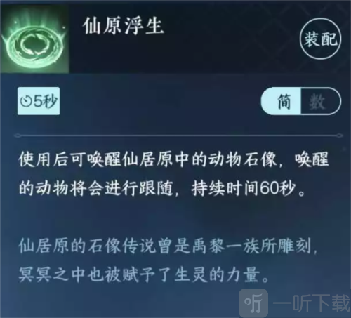 逆水寒手游统统石化隐藏成就怎么解锁 统统石化隐藏成就解锁攻略