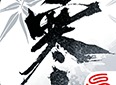逆水寒手游统统石化隐藏成就怎么解锁 统统石化隐藏成就解锁攻略
