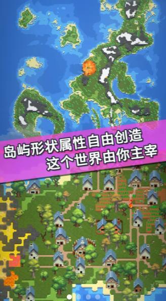 我的文明模拟器无广告