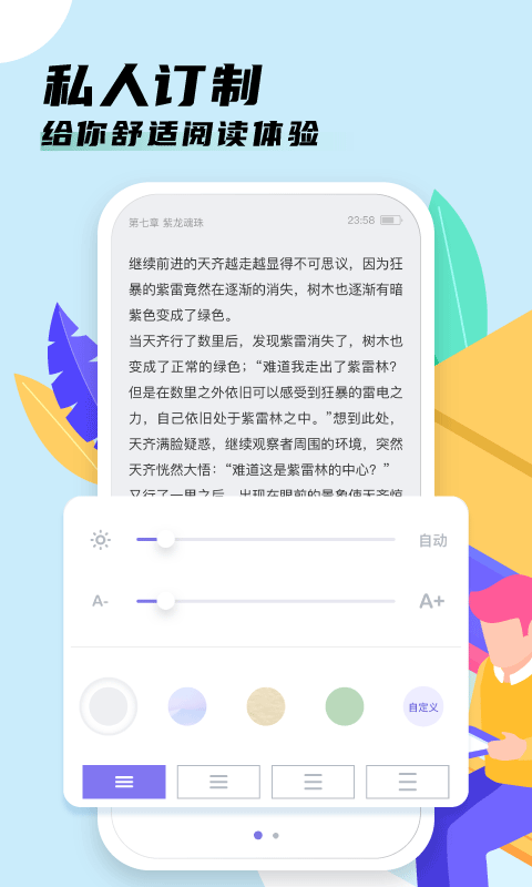 饭团看书pro最新版