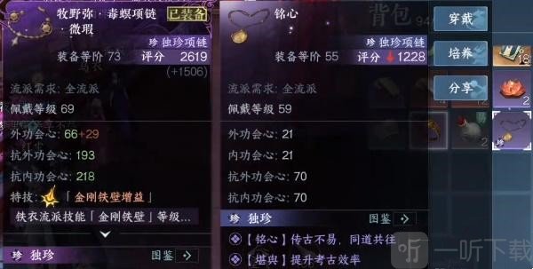 逆水寒手游狼牙吊坠怎么获得 狼牙吊坠获取方法一览
