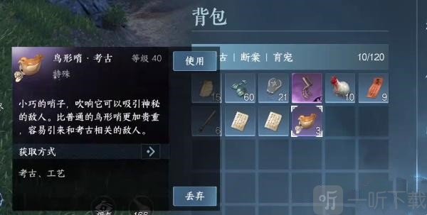 逆水寒手游狼牙吊坠怎么获得 狼牙吊坠获取方法一览