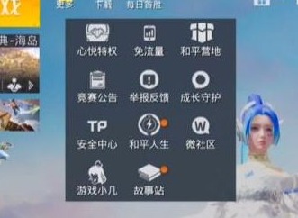 和平精英月球之旅怎么玩 月球之旅答案大全