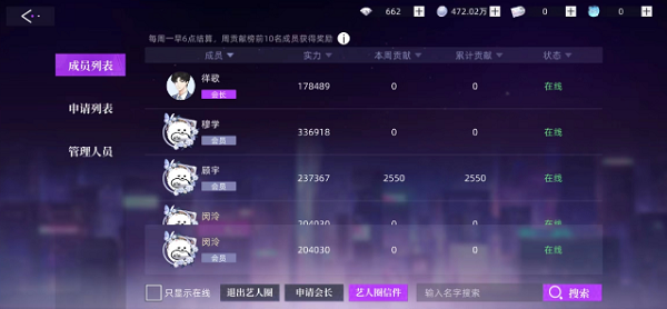 闪亮的你艺人圈怎么加入 艺人圈加入/退出方法分享