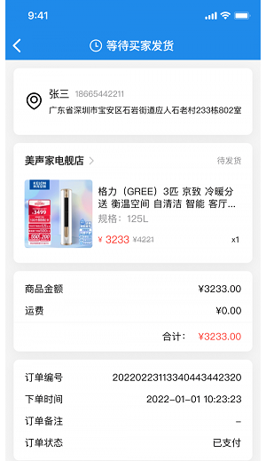 脉纷纷手机客户端app