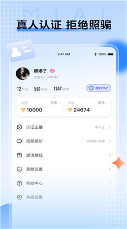 觅爱交友平台免费版