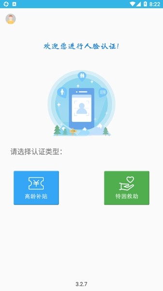 平顶山高龄补贴认证